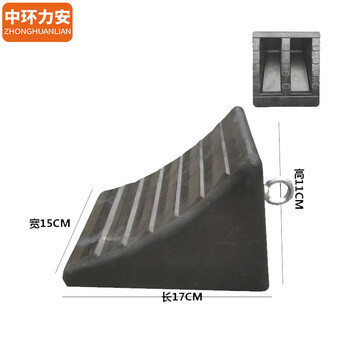 中环力安【止退器铁环16_10_10cm】三角木橡胶止滑器便携式防溜车止退器汽车货车斜坡垫车轮挡车器