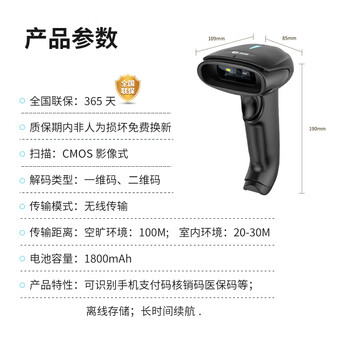 科密(comet) 无线扫码枪 一二维码条码扫描枪  支付收款码 药品追溯码UDI码 物流库房盘点 EW-3200