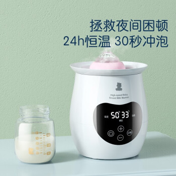 口碑真实内幕分析小白熊暖奶消毒使用心得插图5