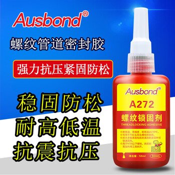 奥斯邦（Ausbond）272螺纹锁固剂厌氧胶螺丝紧固剂耐高温高强度货车气缸金属固定防松胶水密封胶红色50ml