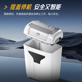 科密10张11分钟碎卡碎光盘碎纸机办公室专用大型商务办公家用文件粉碎机（快速碎18L 4级保密）DS02白