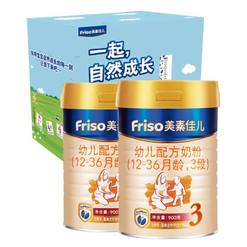 美素佳儿（Friso）幼儿配方奶粉 3段（1-3岁幼儿适用）900克*2（荷兰原装进口）自然成长礼盒