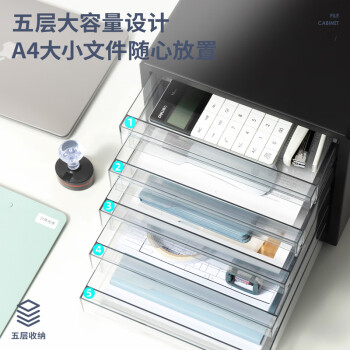 得力（deli）五层办公桌桌面收纳盒文件柜收纳柜抽屉式 A4资料/档案柜带索引标签学科试卷分类收纳箱黑PB105