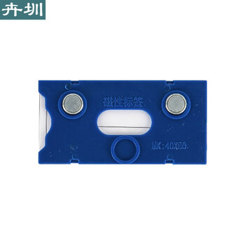 卉圳仓储货架标签条货架磁性标识牌超市价格标签仓库货架粘贴条HF686