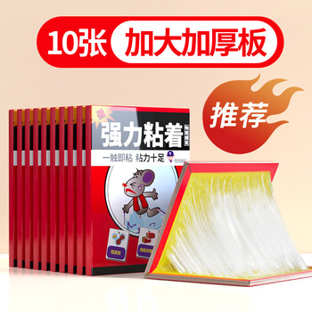 虫虫战队粘鼠板老鼠贴超强力粘板家用老鼠一窝端灭鼠捕鼠神器10张