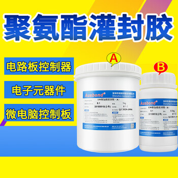 奥斯邦（Ausbond）130聚氨酯灌封胶电子电路板PCB电源线路板模组防水绝缘密封胶水ab胶黑色1.2公斤