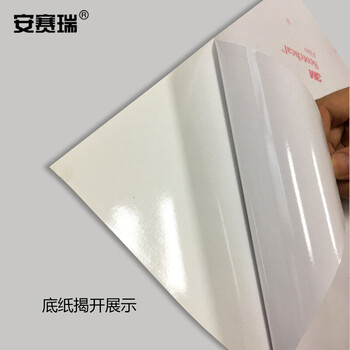 安赛瑞 安全标识 注意进入前必须佩戴口罩 提示标语标牌警示标志牌 3M不干胶贴纸 宽297长210mm 28953
