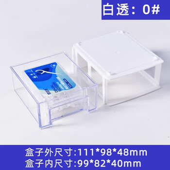 时通积木组合抽屉式物料零件抽屉收纳盒乐高收纳元件盒五金螺丝盒0#(白透)外：111*98*48