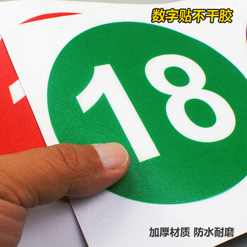 BELIK 红色圆形数字贴纸号码贴 10张 5*5CM 斜纹防水防滑贴自带背胶编号饭店桌牌设备牌号不干胶定制 DT-41