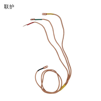 联护电力 35KV 25方3*1.5+10米线1.5米棒 室外双簧接地线 接地棒 接地软铜线 现做 货期1-15天