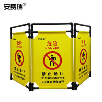 安赛瑞 折叠布艺围栏（禁止通行）黄色 伸缩折叠布艺围栏 三折围挡 13760