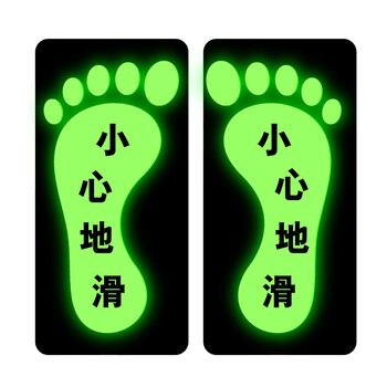 谋福CNMF 消防标识指示牌荧光地贴夜光自发光地滑贴警示疏散标志牌 1对（长方形地贴 小心地滑脚丫款）800
