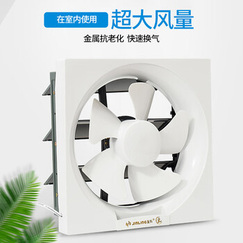 金羚排气扇12寸厨房卫生间强力排风扇墙壁换气扇APB30-6-1半塑