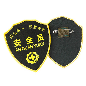 稳斯坦 带别针肩章安全员监督臂章 户外回形针臂章肩章 3安全员黄边 W464