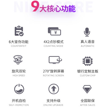 得力（deli）点钞机 验钞点钞机小型便携 验钞支持新版人民币 银行专用收银商用家用数钱机B类技术增配33026S
