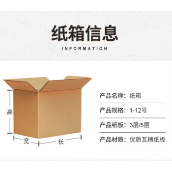 联嘉 包装盒快递纸箱 打包纸盒长方形纸箱子 三层普通 厚约2mm 145x85x105mm 100个
