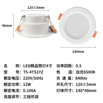 开尔照明（CARE) LED筒灯 4寸12W 白光6500K 开口尺寸12cm 精品系列