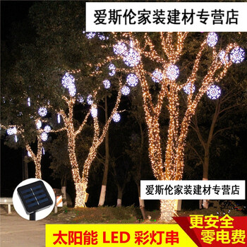 太阳能灯带户外装饰串灯 太阳能灯户外庭院灯led彩灯灯串防水彩色花园