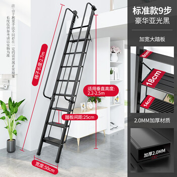 飞尔 加厚铝合金 室内梯子 折叠楼梯 多功能户外工程扶手梯【GLT002 黑色九步梯】