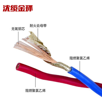 沈缆金环 NH-RVS-300/300V-2*1.5mm² 铜芯耐火双绞线 100米/捆 (可备注颜色)