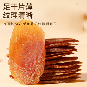 青源堂 【年货】红参片250克 中大片长白山人参红蔘人身含片切片泡水皂苷礼品