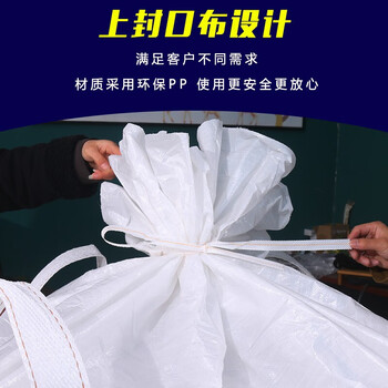 飞尔（FLYER）方形吨包袋 加厚太空袋 承重1.5吨 编织袋 四吊兜底加围上封口布100x100x130cm【FLJD255】