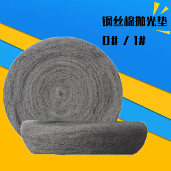伽华 钢丝棉盘钢丝垫抛光垫钢丝棉17寸（1#盘 20个/箱）