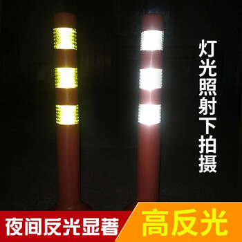 百舸 塑料警示柱 反光防撞弹力柱道路交通防护隔离墩停车位挡车立柱 75cm红黄款