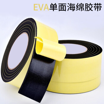 飞尔（FLYER）EVA单面泡棉胶带 强粘缓冲防震海绵胶 5卷【10mmx10m 1mm厚】5卷起批