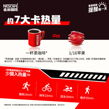 雀巢（Nestle）醇品速溶美式黑咖啡粉0糖0脂*燃减运动健身瓶装90g