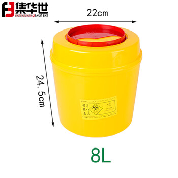 集华世 一次性加厚医疗利器盒锐器桶塑料垃圾桶【10个装8L圆形黄色】JHS-0007