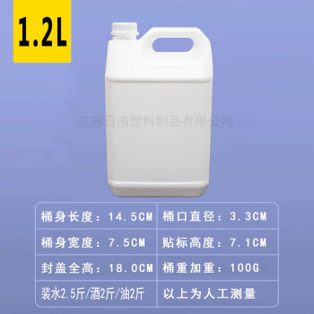 加厚食品级塑料壶塑料方桶食用油桶油壶家用酒壶酒桶1l2.5l5l6l升 1.