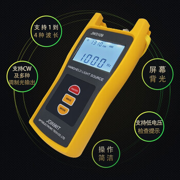 嘉慧（Joinwit） JW3109 1310/1550 手持式高稳定多波长单模多模光源 1年维保