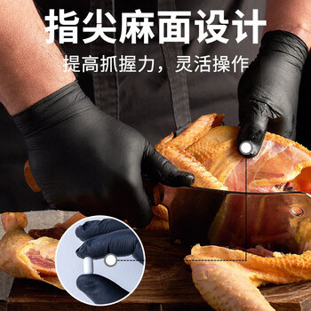 乌斯京（WOLSGIN）一次性手套丁腈橡胶厨房食品级加厚耐用家务丁晴手套黑色 大码