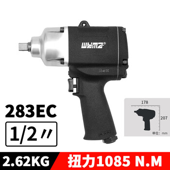 威马牌气动工具系列1/2寸气动大扭力扳手工业级小风炮内六角风暴机汽修拆卸气扳机工具WM-8215 (1/2寸驱动头)