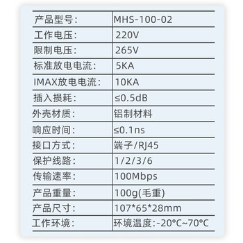 敏宏士百兆二合一网络防雷器100M RJ45避雷器网线接口浪涌保护器网络MHS-100-02