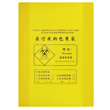 益美得 加厚黄色医诊疗所用垃圾袋一次性废物袋手提袋 平口袋50*60cm（100只装）