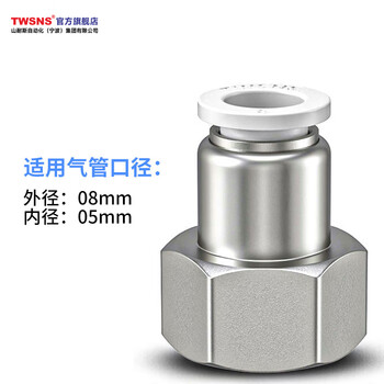 山耐斯（TWSNS）气动快速接头APCF内螺纹直通 3分内螺 APCF8-03 