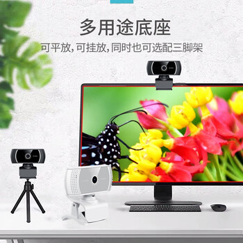 吉选 C120 电脑摄像头高清麦克风网络教学家用笔记本台式机视频通话USB接口免驱内置麦克风480P