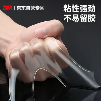 3M 4910VHB 透明纳米无痕强力型双面胶袋装 54.5MM*43MM长形/8片 2I00459