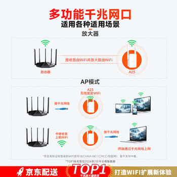 Tenda腾达1500M wifi6信号放大器 5G增强千兆网口wi-fi扩展 AP无线网络信号扩大器中继器A23