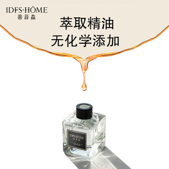 蒂菲森 香薰 无火藤条香薰 酒店厕所卫生间精油香氛香熏 150ML 除异味空气清新剂 希尔顿 710834