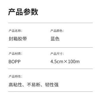 汇采 彩色胶带 快递封箱打包 标识分类胶带 蓝色 宽4.5cmX长100m