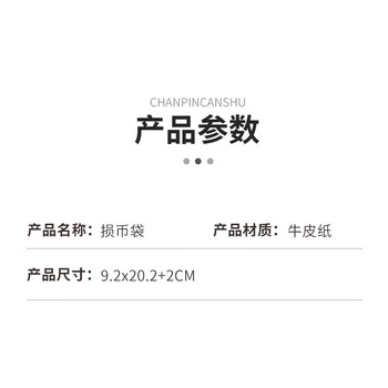 飞尔（FLYER）污损币袋 损币专用袋子 残缺污损币包装袋 202×92mm 500个