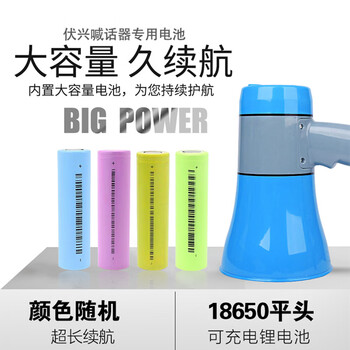 伏兴 喇叭锂电池 喊话器用充电式锂电池 1节装颜色随机（适用型号FX533、FX534）