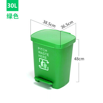 苏识 YJ-A079 30升加厚脚踏桶加厚塑料分类垃圾桶(计价单位：个)绿色