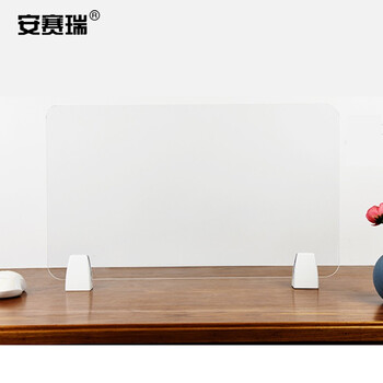 安赛瑞 桌面挡板办公桌隔板屏风亚克力学生课桌考试隔断板挡片透长50*30cm26666