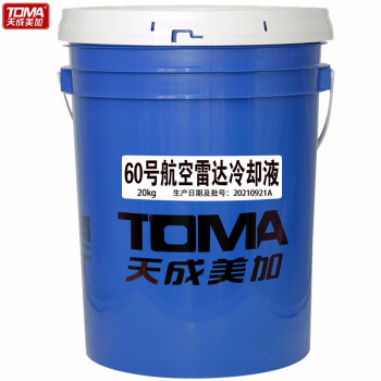 天成美加 TOMA 60号航空雷达冷却液 20kg/桶