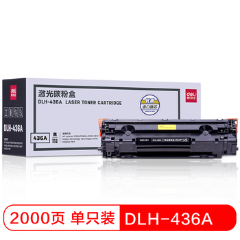 得力(deli)DLH-436A 黑色硒鼓 打印机硒鼓 (适用惠普P1505/P1505n/M1120/M1120n/M1522/M1522n/nf)