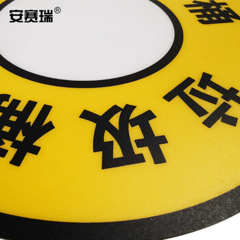 安赛瑞 5S定位标识 垃圾桶 办公室地面物品5S管理耐磨标识贴 1片装直径18cm黄色 28085